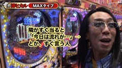 #39 ういち・ヒカルのパチンコ天国と地獄/CRバジリスク／牙狼外伝桃幻の笛