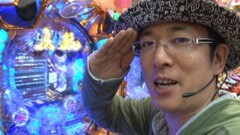 #40 ういち・ヒカルのパチンコ天国と地獄/CR牙狼外伝 桃幻の笛