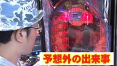 #42 ういち・ヒカルのパチンコ天国と地獄/海物語ＩＮ沖縄３ 桜ライト