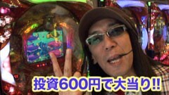 #43 ういち・ヒカルのパチンコ天国と地獄/CRヴァン・ヘルシング?