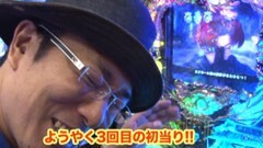 #44 ういち・ヒカルのパチンコ天国と地獄/牙狼FINAL