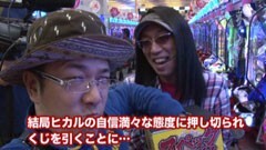 #49 ういち・ヒカルのパチンコ天国と地獄/CRぱちんこRio2