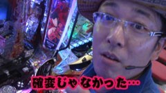 #50 ういち・ヒカルのパチンコ天国と地獄/CＲルパン三世