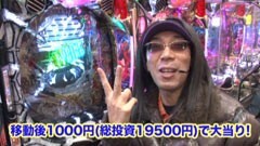 #55 ういち・ヒカルのパチンコ天国と地獄/北斗の拳６拳王/ヱヴァ９