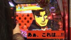 #58 ういち・ヒカルのパチンコ天国と地獄/ＣＲリング/北斗の拳6拳王/