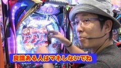 #65 ういち・ヒカルのパチンコ天国と地獄/CRウルトラバトル烈伝