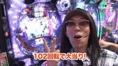 #67 ういち・ヒカルのパチンコ天国と地獄/地獄少女 弐