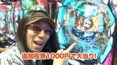 #69 ういち・ヒカルのパチンコ天国と地獄/ガメラ/宇宙戦艦ヤマト