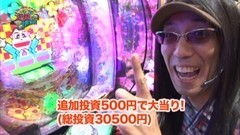 #74 ういち・ヒカルのパチンコ天国と地獄/キャプ翼/花満開