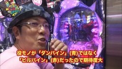 #75 ういち・ヒカルのパチンコ天国と地獄/ダンバイン/CRマクロスF2