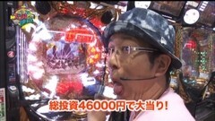 #76 ういち・ヒカルのパチンコ天国と地獄/ダンバイン/ライジング