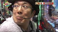 #80 ういち・ヒカルのパチンコ天国と地獄/ビッグドリーム/フルスロ