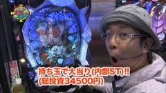 #82 ういち・ヒカルのパチンコ天国と地獄/天翔百裂/牙狼 ザルバ