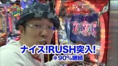 #86 ういち・ヒカルのパチンコ天国と地獄/ヤマト‐ONLY ONE-
