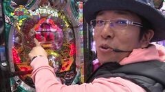#101 ういち・ヒカルのパチンコ天国と地獄/パトラッシュＪ/魔戒ノ花