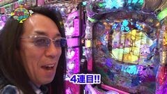 #106 ういち・ヒカルのパチンコ天国と地獄/天下一閃/タイガー3