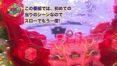 #108 ういち・ヒカルのパチンコ天国と地獄/009/牙狼炎/天下一閃