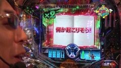 #110 ういち・ヒカルのパチンコ天国と地獄/天下一閃/ピラミッド