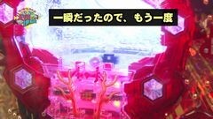 #111 ういち・ヒカルのパチンコ天国と地獄/天下一閃/ドラゴン伝説