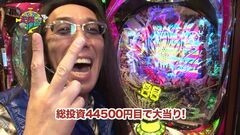 #112 ういち・ヒカルのパチンコ天国と地獄/天下一閃/カイジ沼3