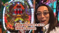 #122 ういち・ヒカルのパチンコ天国と地獄/ミリゴライジング