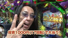 #125 ういち・ヒカルのパチンコ天国と地獄/天下一閃/悪代官/ヱヴァ12