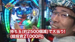 #136 ういち・ヒカルのパチンコ天国と地獄/シンフォギア/Ζガンダム