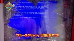 #138 ういち・ヒカルのパチンコ天国と地獄/シンフォギア/うしとら