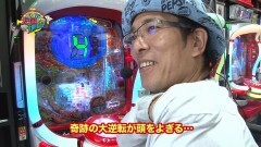 #144 ういち・ヒカルのパチンコ天国と地獄/ウルトラセブン2
