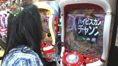 #147 ういち・ヒカルのパチンコ天国と地獄/ダイキン/綱取