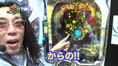 #149 ういち・ヒカルのパチンコ天国と地獄/究極神判/ドラムゴルゴ