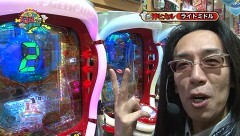 #152 ういち・ヒカルのパチンコ天国と地獄/ダイキン/究極神判