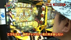#156 ういち・ヒカルのパチンコ天国と地獄/最終回