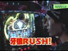 #8 ぱちんこ登龍門?ﾊﾟﾁｽﾛ聖闘士星矢/SLOT牙狼