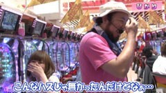 #20 ぱちんこ登龍門/CR牙狼FINA/北斗の拳5覇者