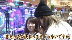 #24 ぱちんこ登龍門/北斗の拳転生の章/緑ﾄﾞﾝ~ｷﾗﾒｷ!