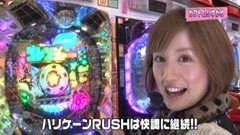 #32 パチテレ！登龍門/ＣＲルパン三世〜消されたルパン〜