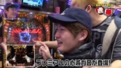 #33 パチテレ！登龍門/仮面ライダーV3/クレアの秘宝伝