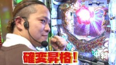 #35 パチテレ！登龍門/北斗の拳　転生の章／パチスロ化物語