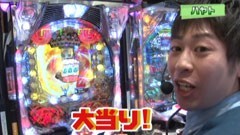 #36 パチテレ！登龍門/仮面ライダーＶ３／超シャカＲＵＳＨ　Ｒ