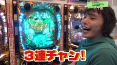 #38 パチテレ！登龍門/ルパン三世〜消されたルパン〜 ３９４Ｖｅｒ．