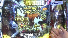#39 パチテレ！登龍門/ＣＲ三世〜消されたルパン〜