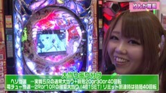 #41 パチテレ！登龍門/ＣＲ＠ほぉ〜むカフェ/キン肉マン