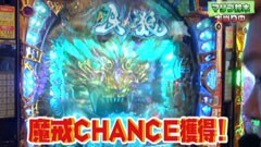 #43 パチテレ！登龍門/CR忍者ハットリくん