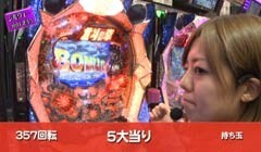 #14 TRAVEL GIRLS?ぱちんこCR北斗の拳5覇者