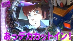 #18 TRAVEL GIRLS?機動戦士ｶﾞﾝﾀﾞﾑ/北斗の拳5覇者