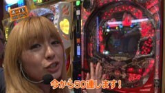 #23 TRAVEL GIRLS/CRｽｰﾊﾟｰ海物語IN沖縄3/CRﾘﾝｸﾞ
