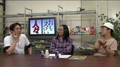 #40 ういちとヒカルのおもスロい人々/渡辺裕文