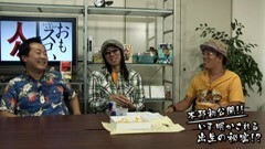 #51 ういちとヒカルのおもスロい人々/中武一日二膳