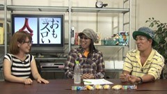 #53 ういちとヒカルのおもスロい人々/森本レオ子